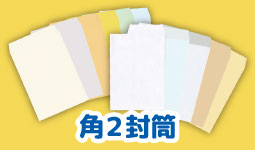角2