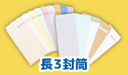 長3