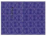 会葬礼状 和紙 紫菊花