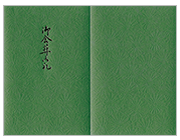 会葬礼状 和紙 浮菊 緑