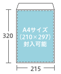 インクジェット封筒